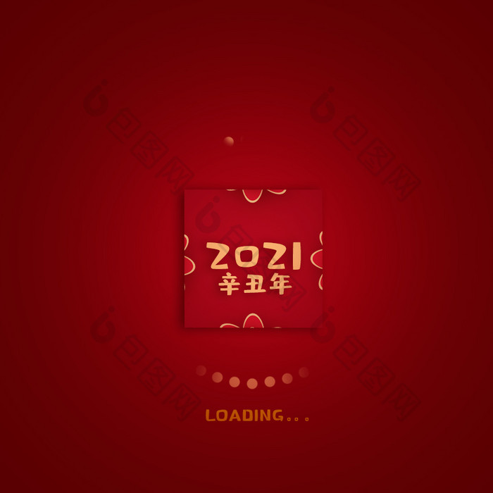 红金色喜庆2021年加载动图GIF