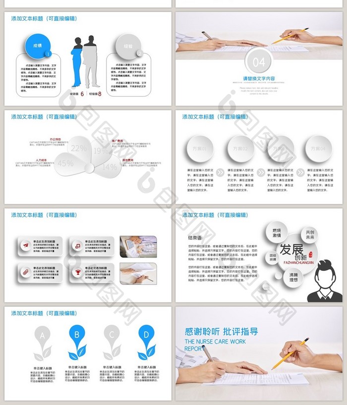 简约蓝色医生护士工作总结报告PPT模版