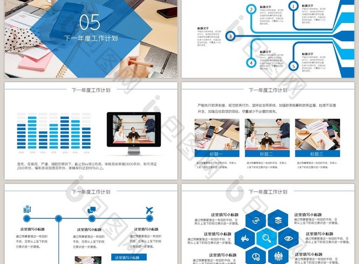 蓝色商务年终个人总结报告通用PPT模板