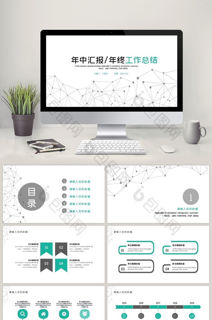 科技线条年终总结工作报告PPT模板