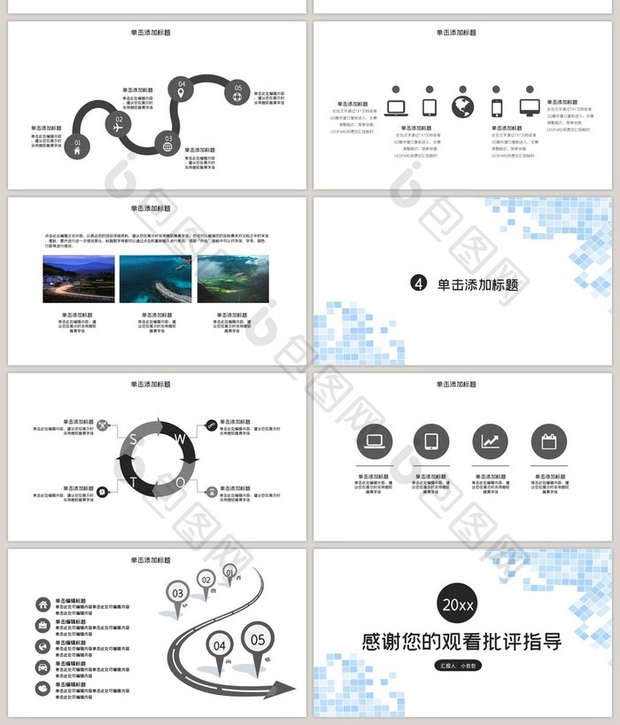 蓝黑简约年终总结报告通用PPT模板