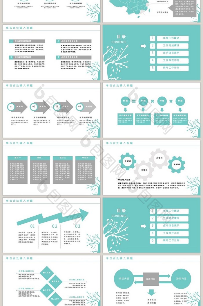 绿色小清新年终总结报告通用PPT模板