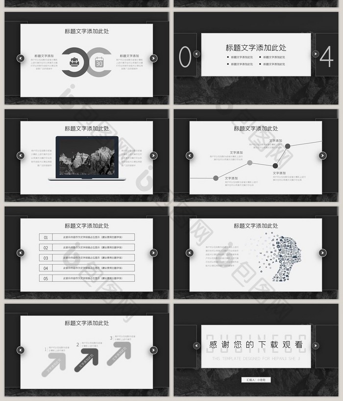 黑白简约大气年终总结报告通用PPT模板