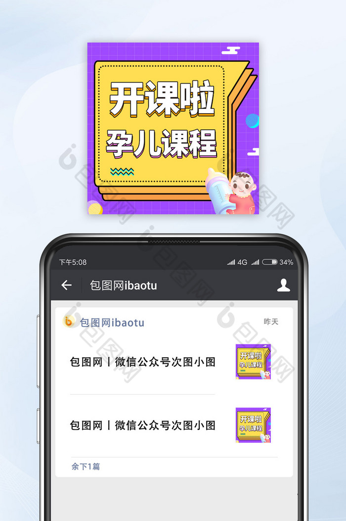 微信公众号小图孟菲斯风格小图海报图片图片