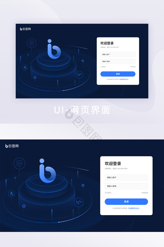 界面-界面设计图片-包图网