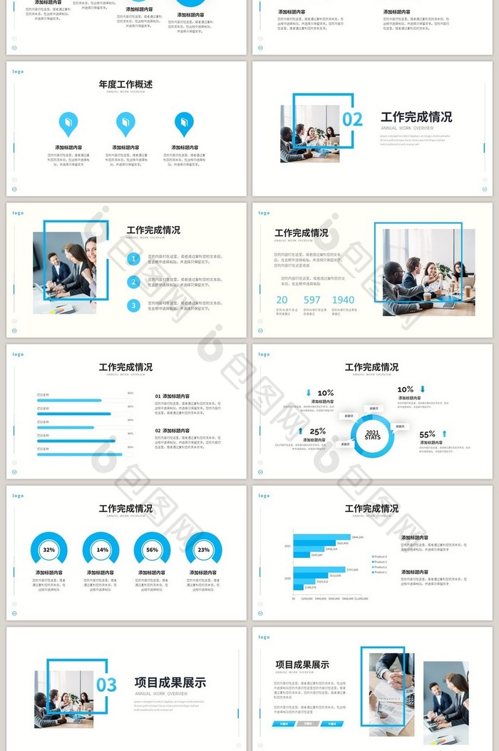 蓝色简约商务工作总结汇报PPT模板