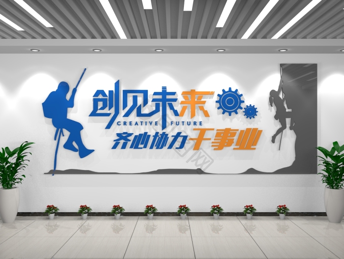 企业文化形象墙