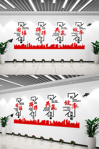 团结拼搏共赢效率办公室企业励志标语文化墙图片