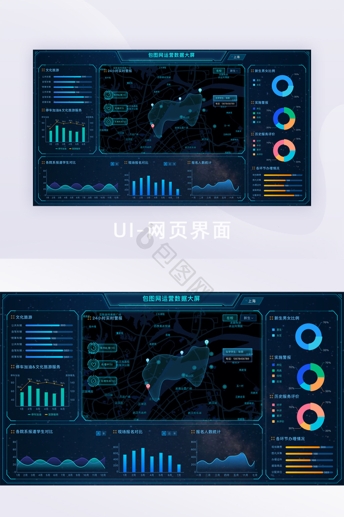 界面-界面设计图片-包图网