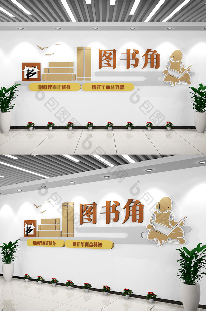 新中式清新学校社区党支部校园图书角文化墙