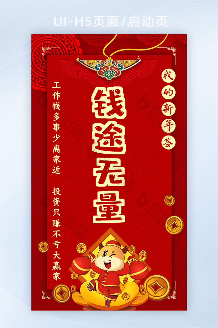 新年运势抽签红色中国风2021新年祝福签图片图片