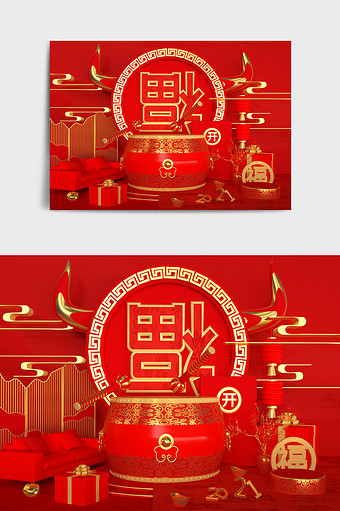 大红色中式国潮风格牛年福字主题C4D场景图片