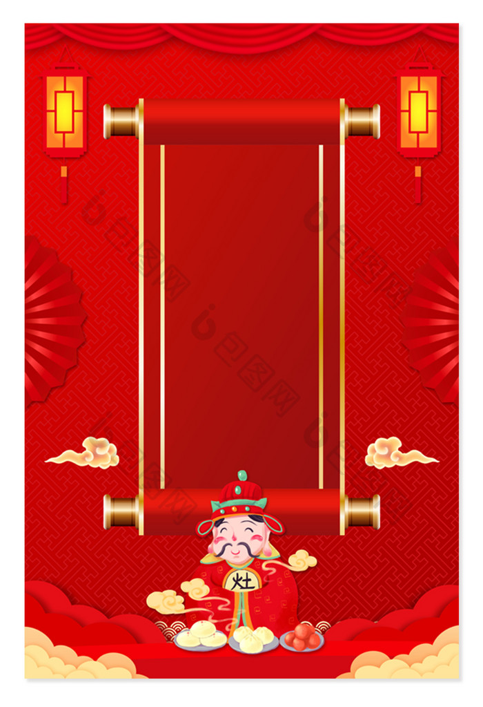 中国风喜庆红色祭灶君迎财神小年背景图