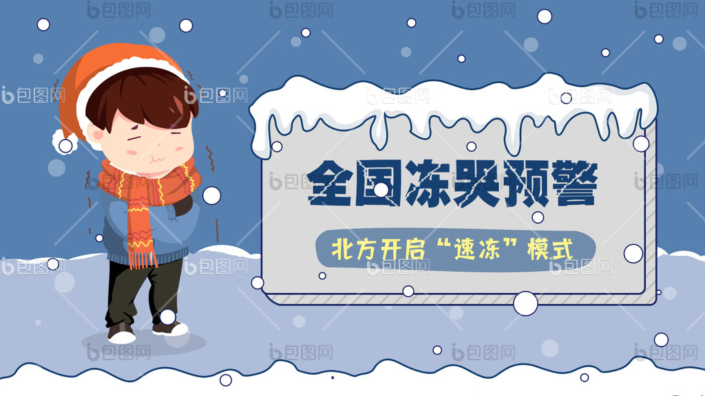 下雪gif-下雪gif下载-【包图网】