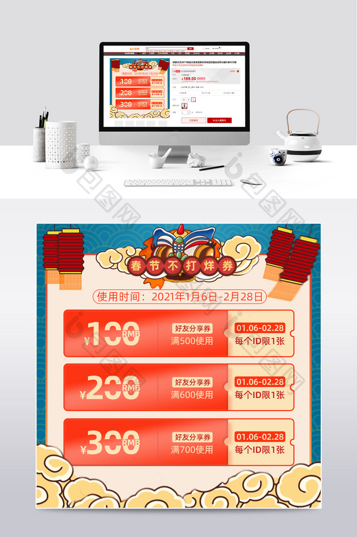 2021过年不打烊店铺促销优惠券主图模板