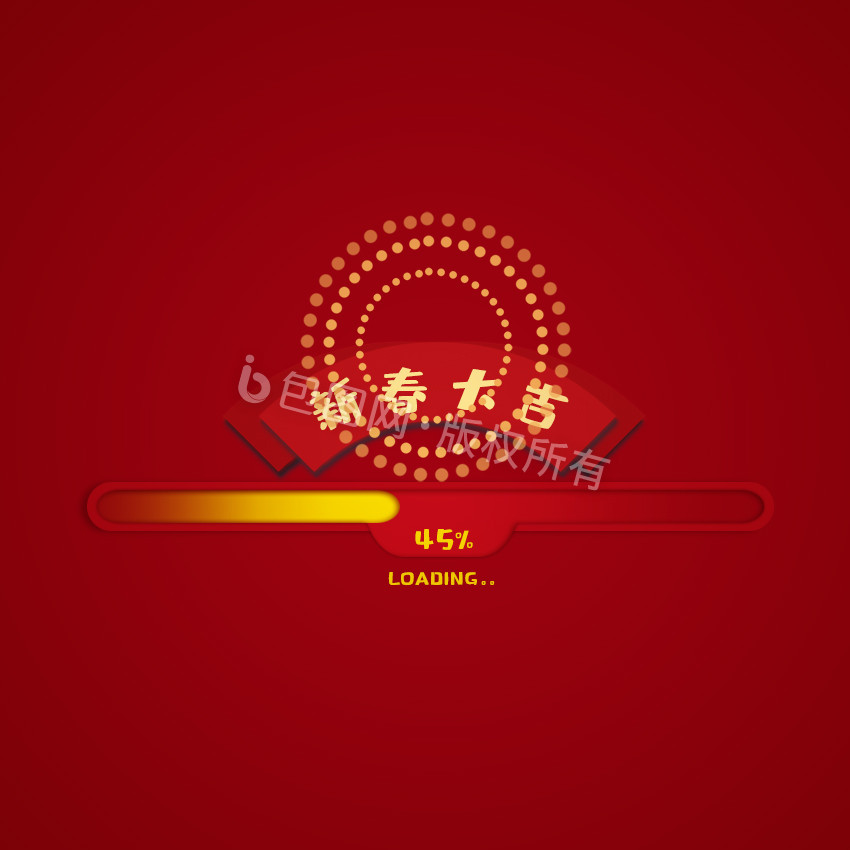 红色喜庆新春大吉进度条动图gif