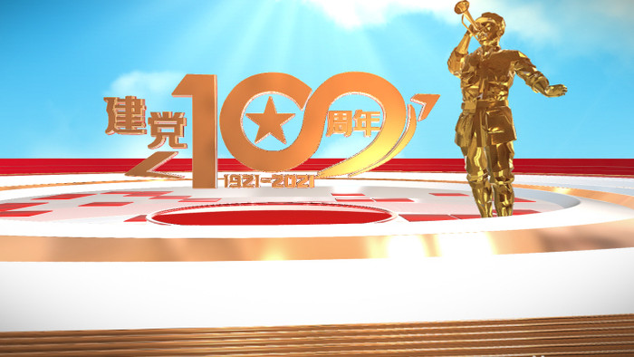 3D建党100周年片头宣传AE模版