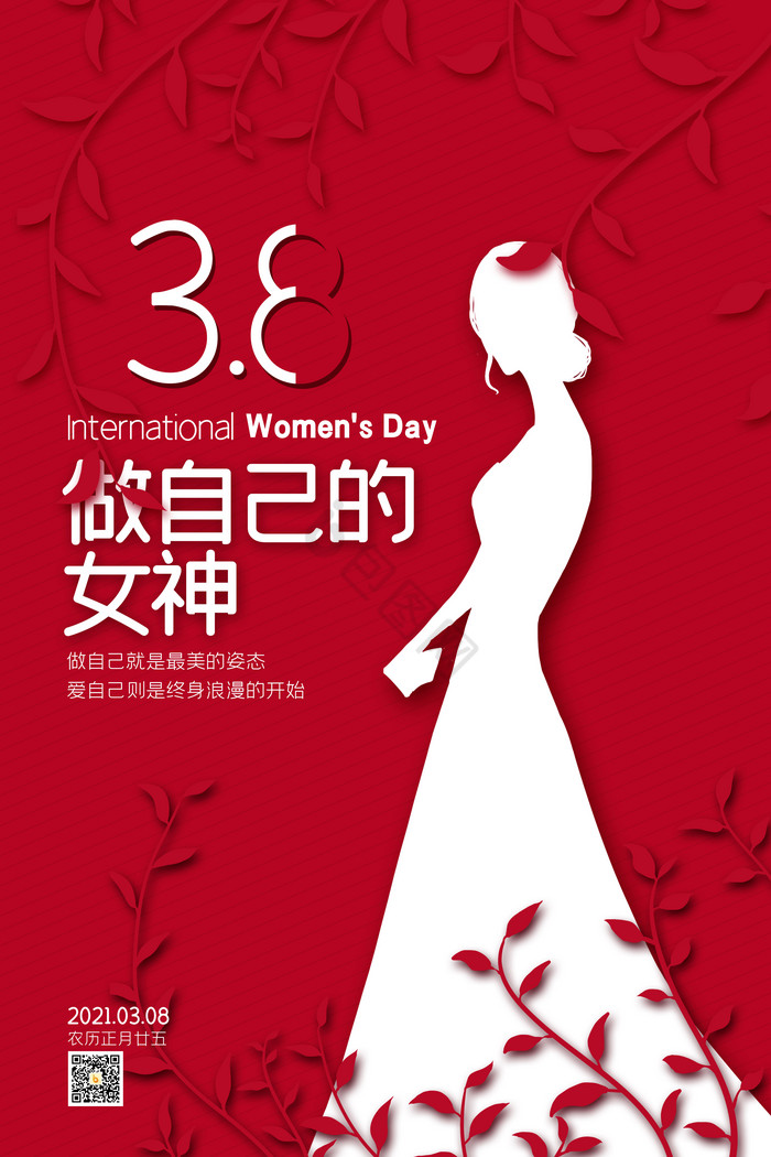 38女神节妇女节图片