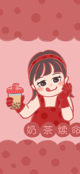卡通女生奶茶续命可爱手绘手机壁纸