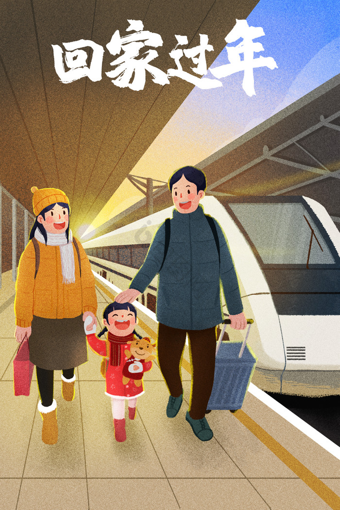 新年家人坐高铁春运回家过年插画图片
