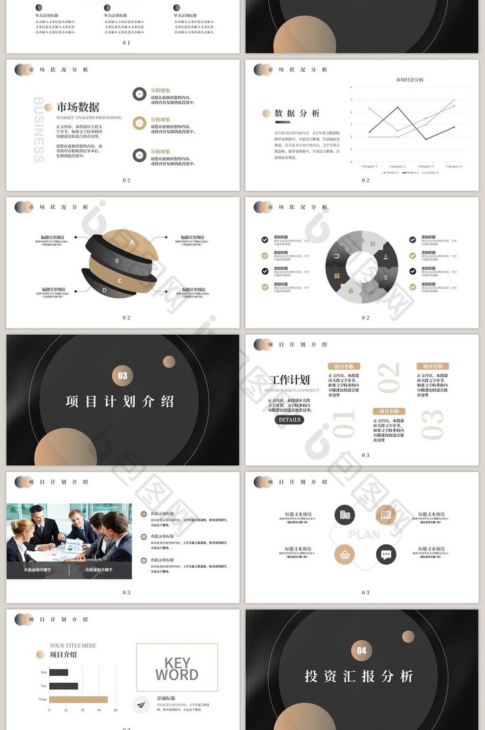 高端黑金风年终商务汇报PPT模板