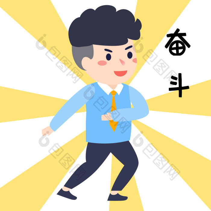 蓝色扁平商务男生奋斗GIF图