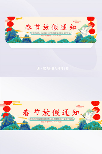国潮春节放假通知banner图片