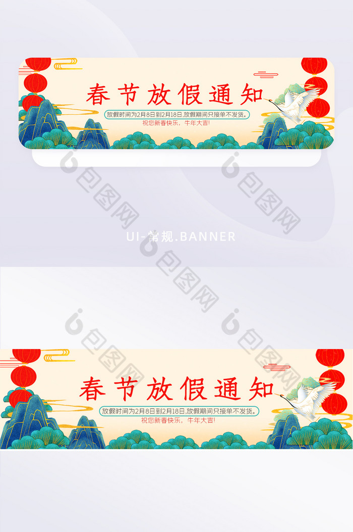 国潮春节放假通知banner图片图片