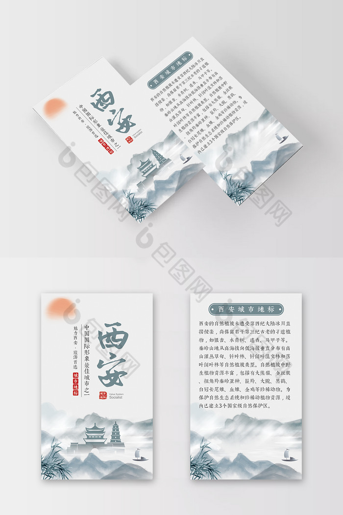 高端中国风西安都市城市地标名片设计图片