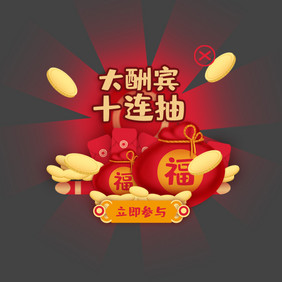 红色喜庆中国风新春营销弹窗动图GIF