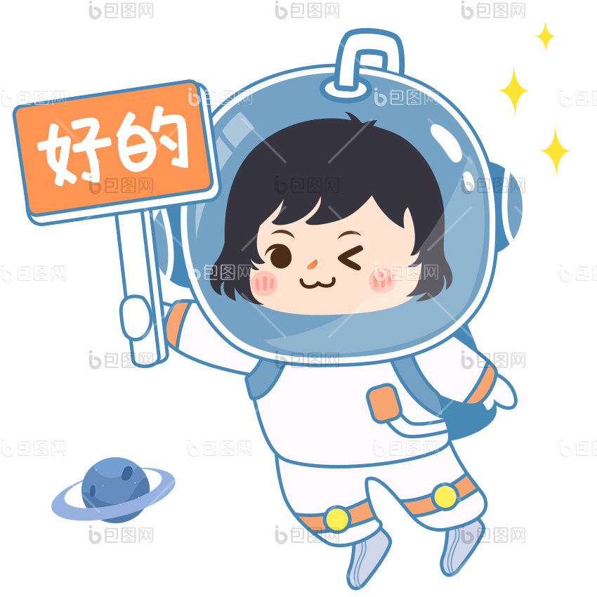 好的表情包下载-包图网