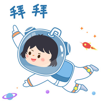 蓝色扁平可爱宇航员女孩拜拜gif图