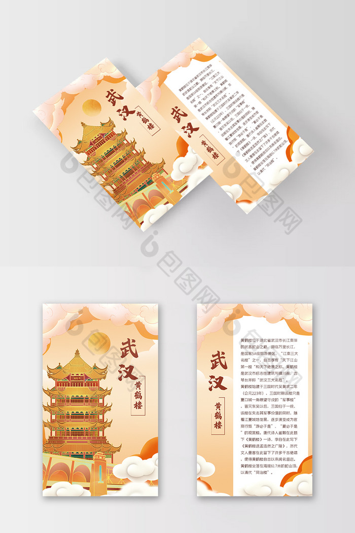 祥云中国风武汉黄鹤楼城市地标名片图片