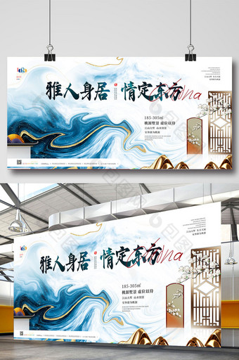 简约创意中国风房地产展板图片