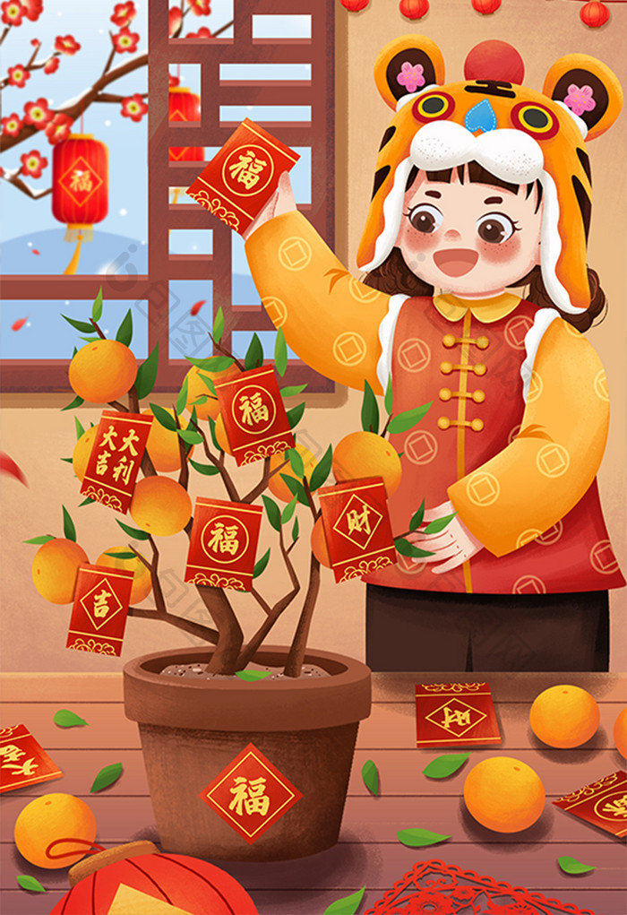 春节女孩红包装饰橘子树大吉大利新年插画