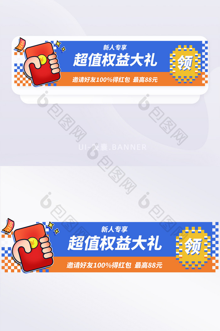 蓝色创意新人专享促销胶囊banner