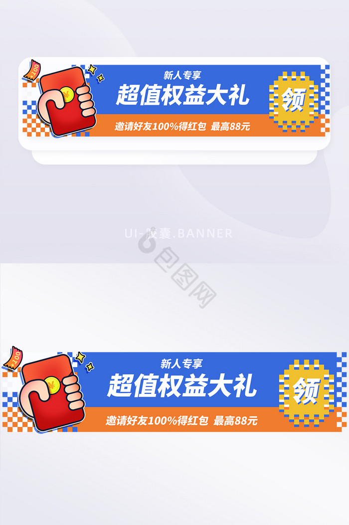 蓝色创意新人专享促销胶囊banner图片