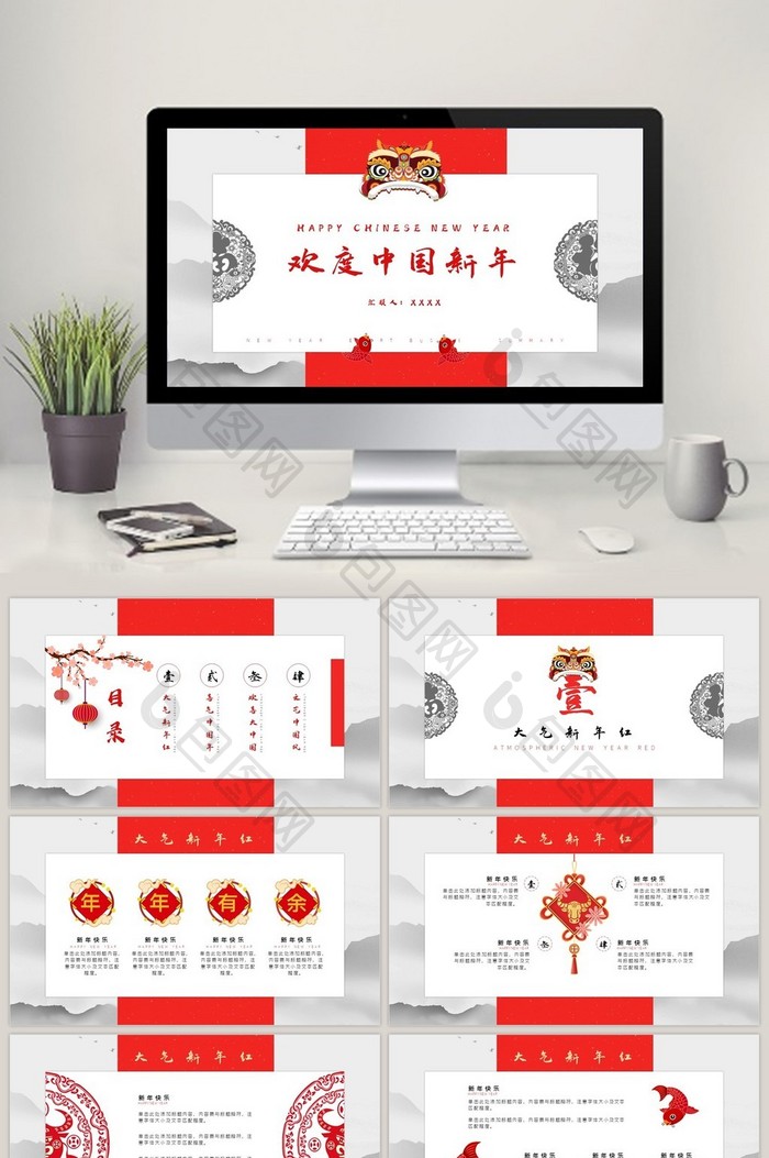 红色大气通用中国风新年元旦春节PPT模板图片图片