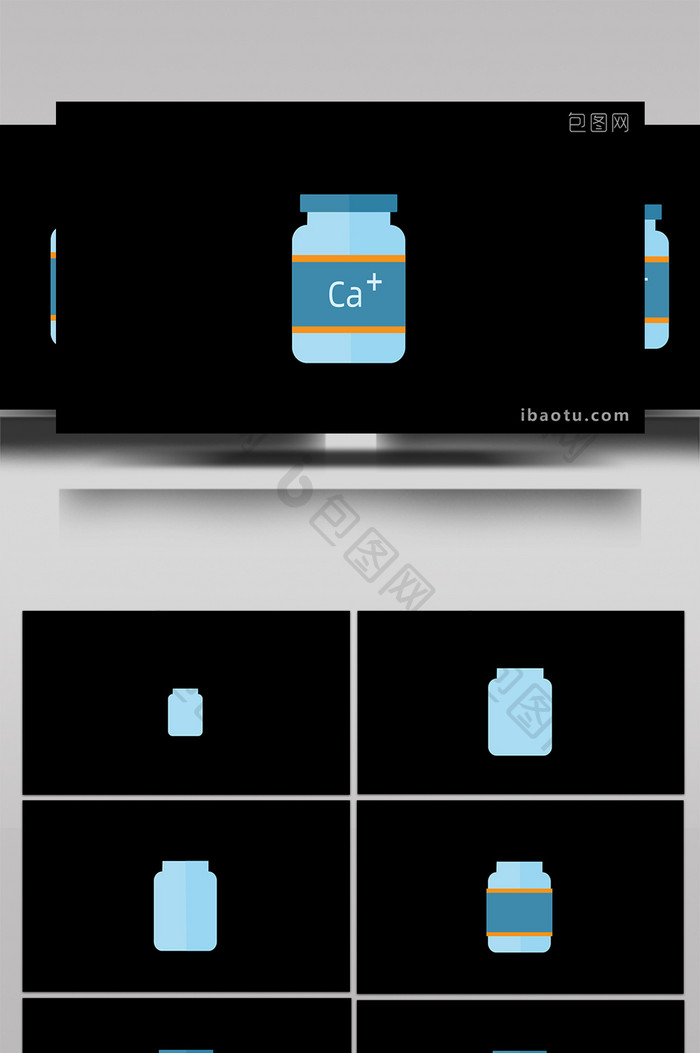 简约清新可爱扁平风医疗保健品钙片MG动画