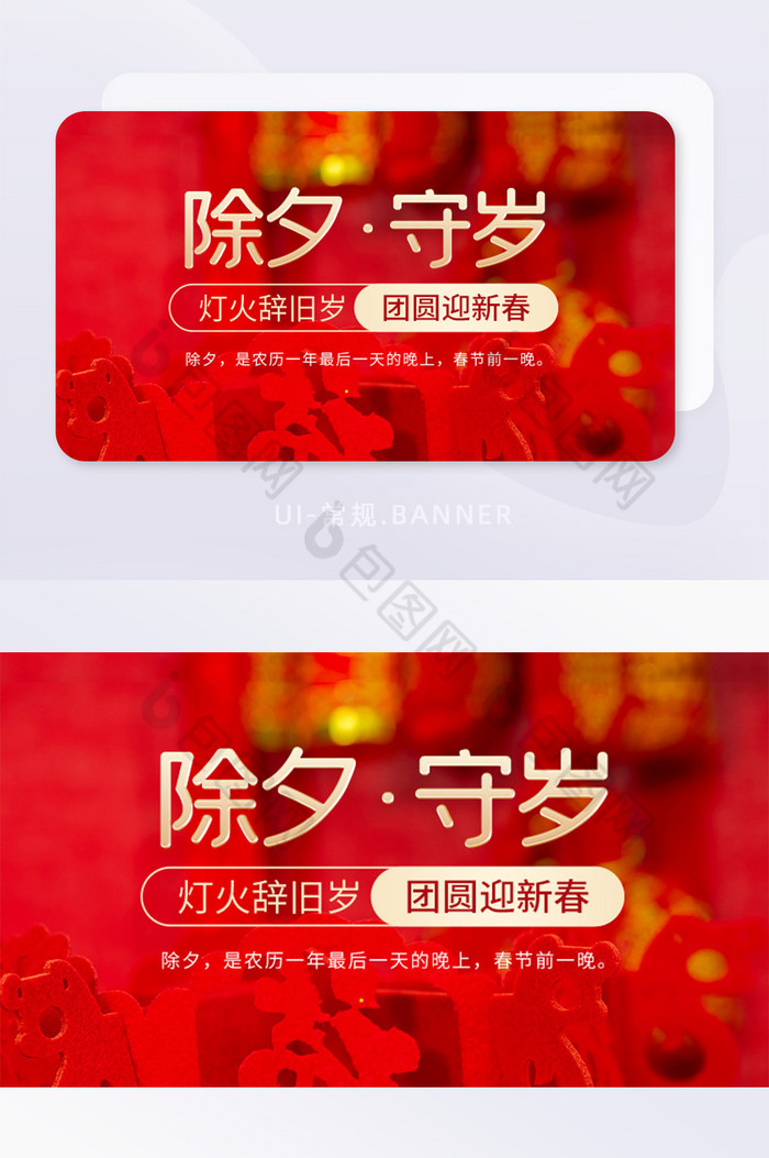 红色剪纸喜庆春节新年除夕小年banner图片图片