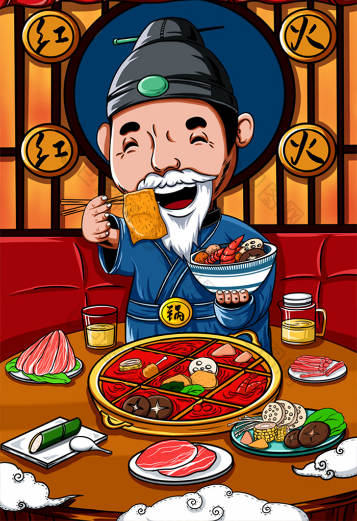 古装国风古人火锅食材插画