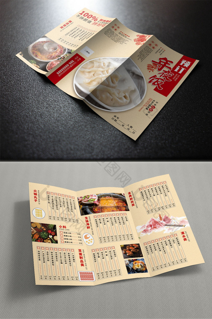 中式年夜饭三折页图片图片