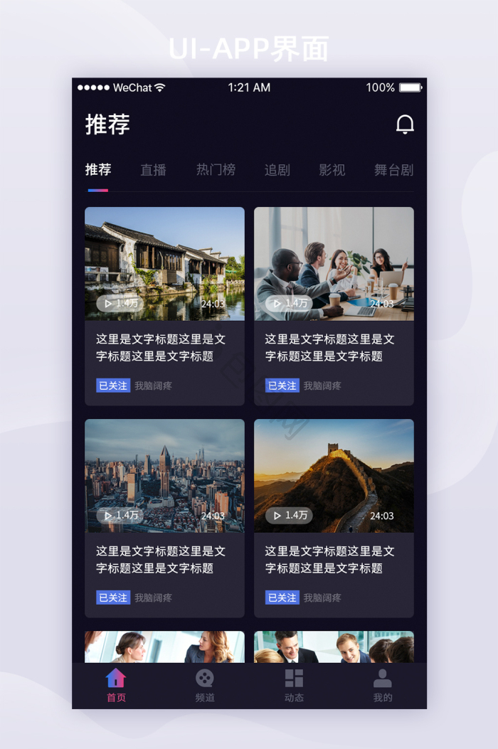 标题ui图片大全_标题ui素材下载-包图网