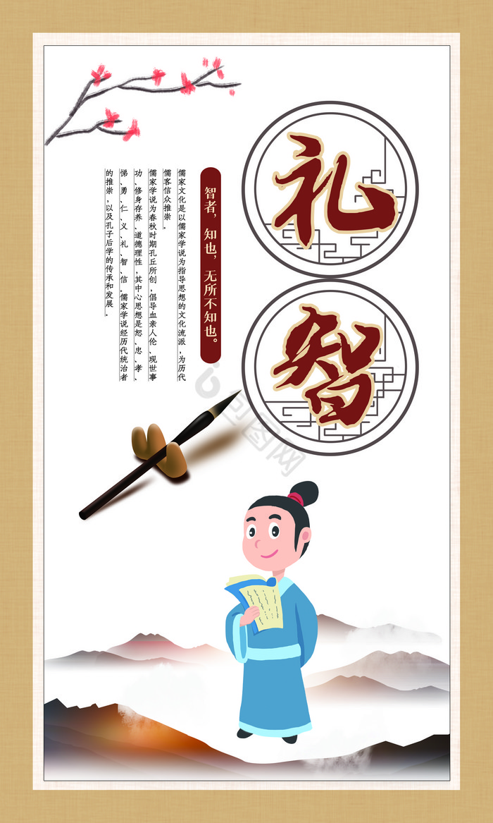 儒家文化道德教育六件套图片