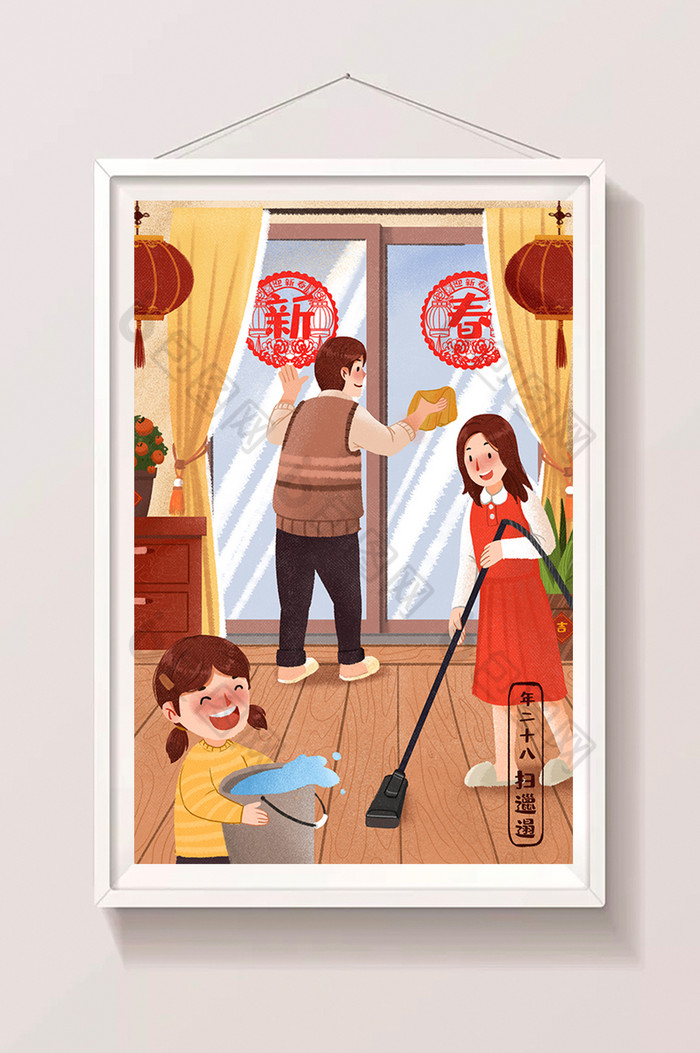 年俗腊月二十八一家人大扫除清洁插画图片