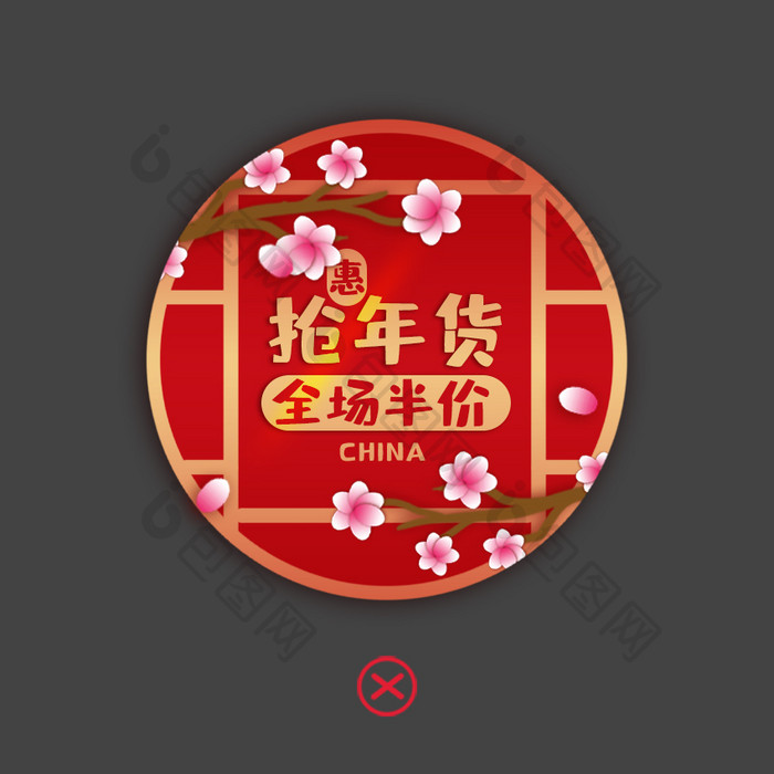 红色喜庆中国风年货节营销弹窗动图GIF