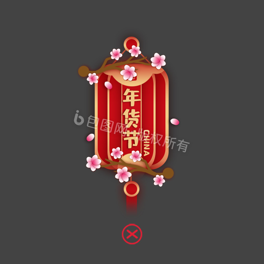 红金色喜庆中国风年货节动图GIF图片