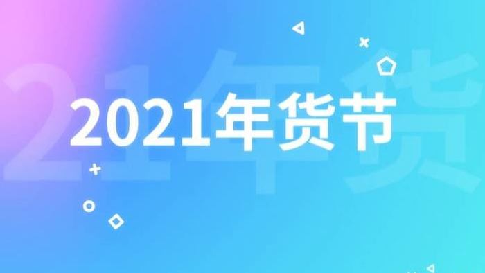 简洁时尚快闪年货促销特惠活动宣传AE模板