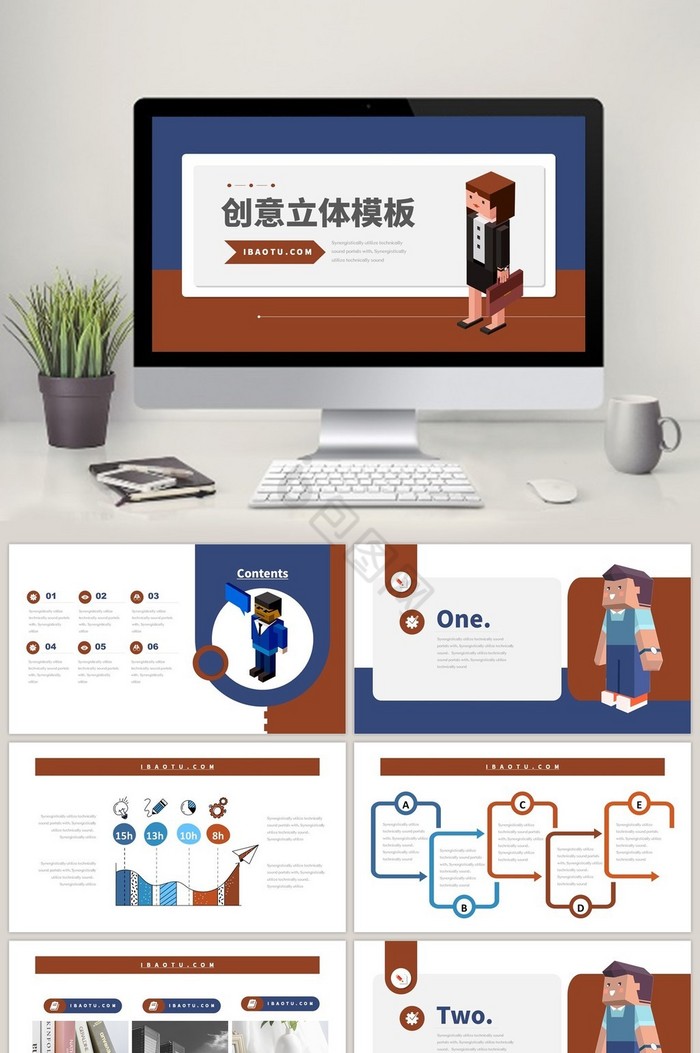 积木ppt模板下载-包图网