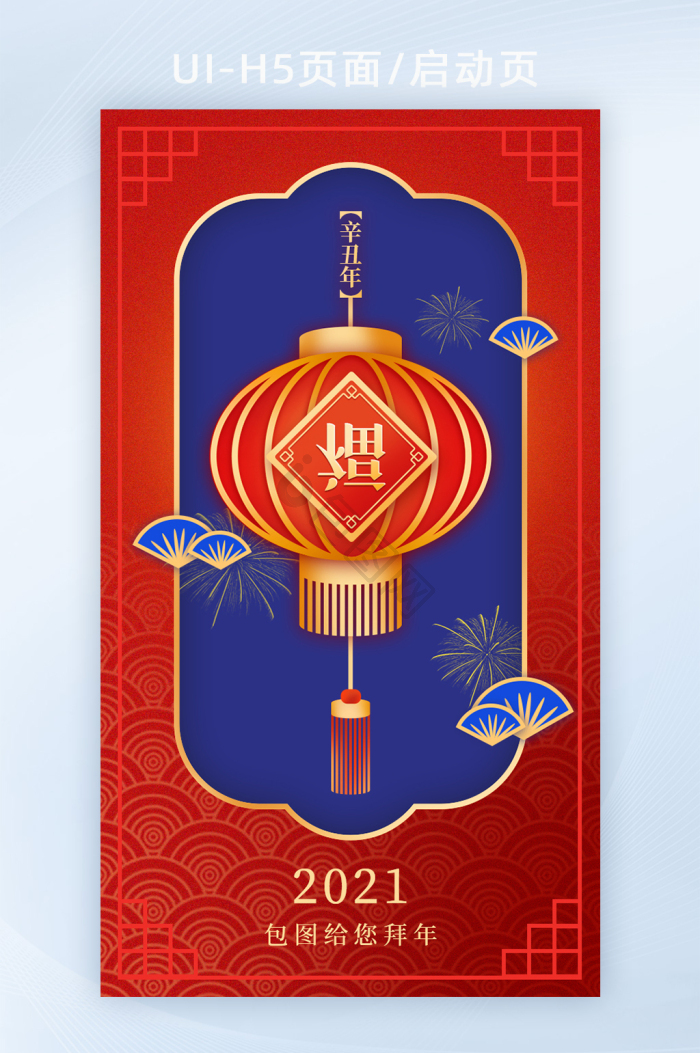 福到图片-福到素材免费下载-包图网